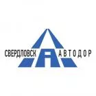 ОАО «Свердловскавтодор»